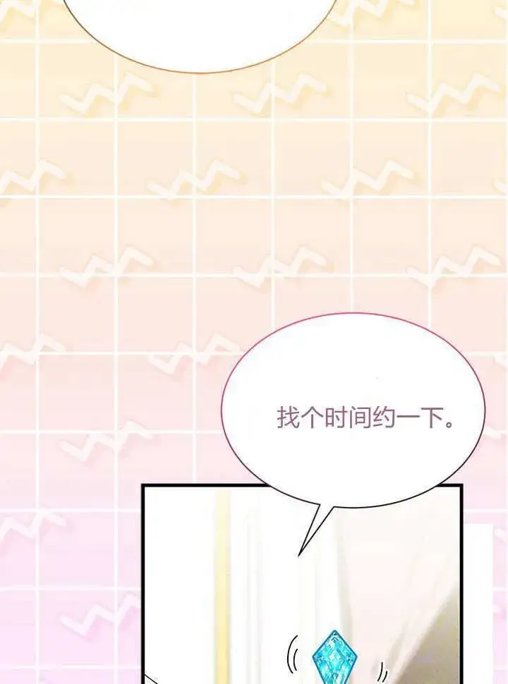 《谢绝当鹊桥》第70话图47