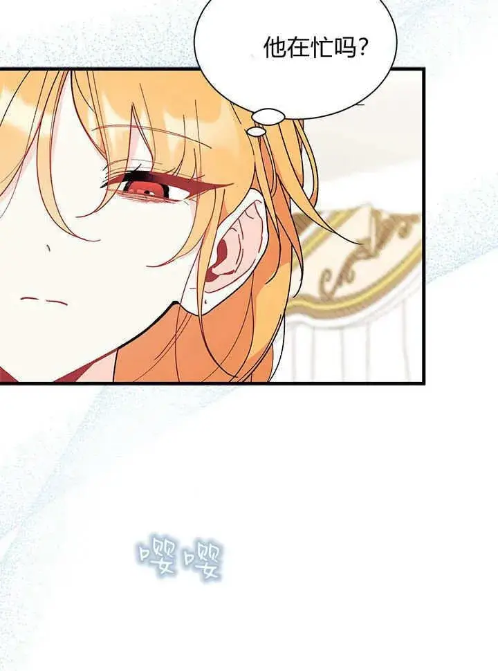 《谢绝当鹊桥》第70话图52