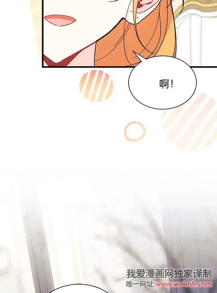 《谢绝当鹊桥》第70话图54