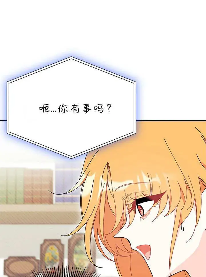 《谢绝当鹊桥》第70话图62