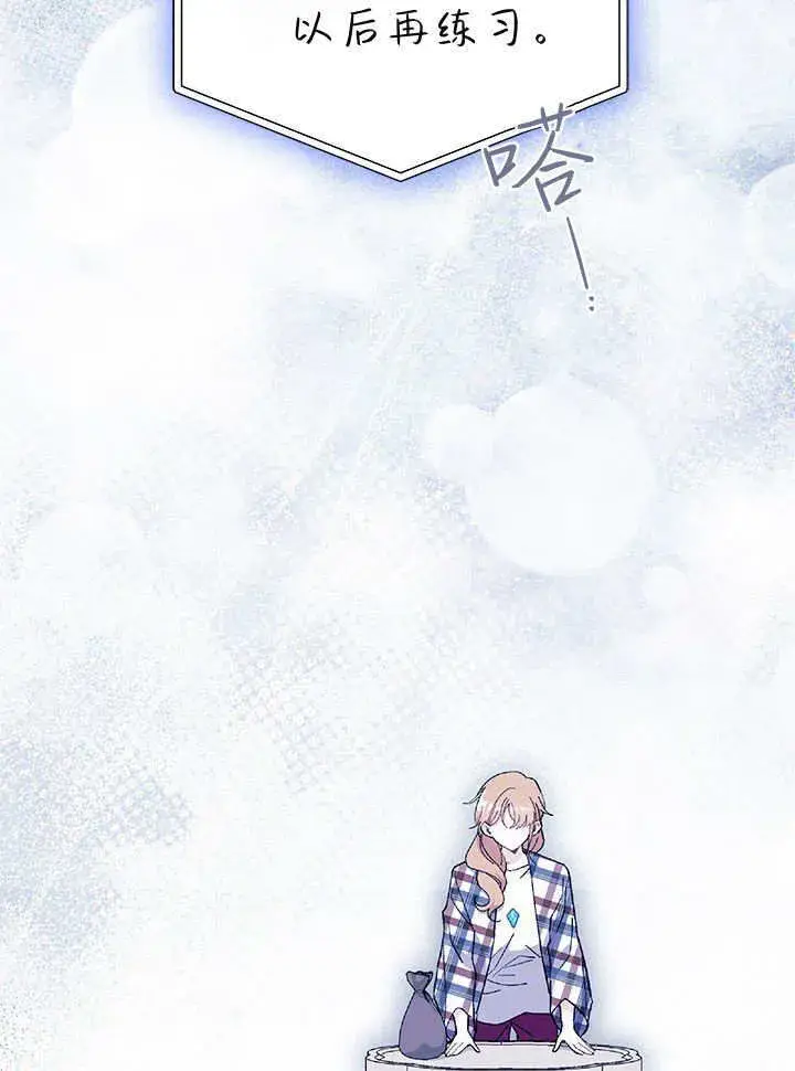 《谢绝当鹊桥》第70话图73