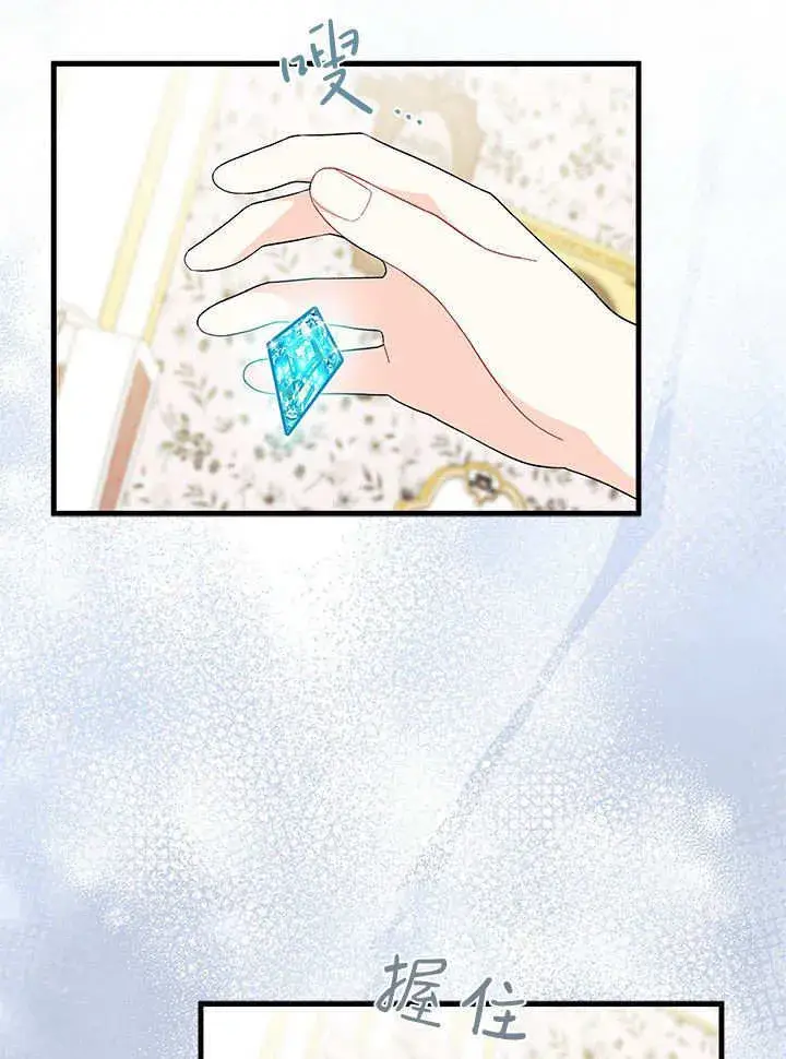 《谢绝当鹊桥》第70话图75