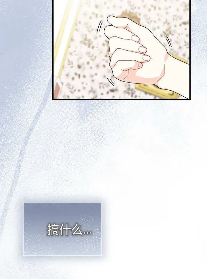 《谢绝当鹊桥》第70话图76