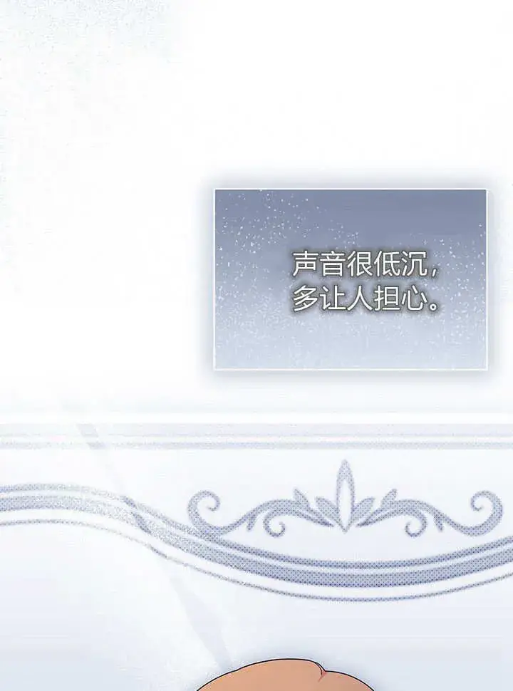 《谢绝当鹊桥》第70话图77