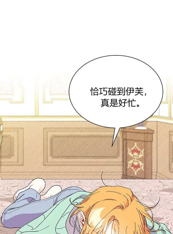 《谢绝当鹊桥》第70话图89