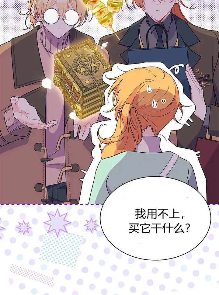 《谢绝当鹊桥》第70话图91