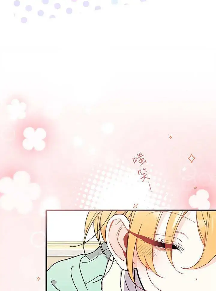 《谢绝当鹊桥》第70话图92