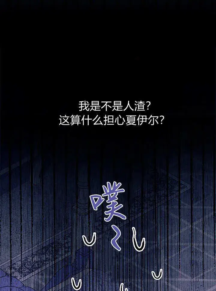 《谢绝当鹊桥》第70话图95