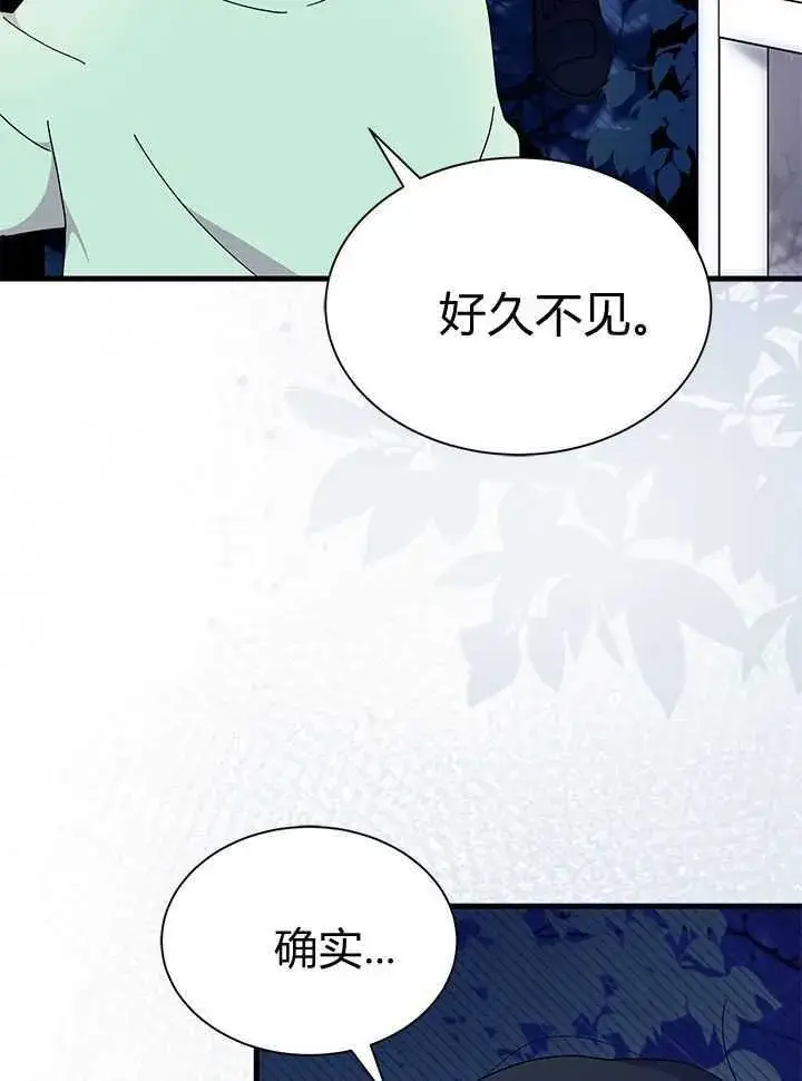 漫画《谢绝当鹊桥》第71话第10张图