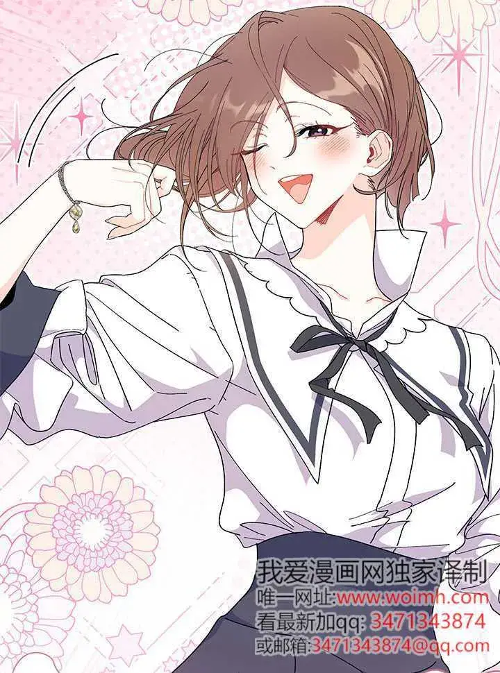漫画《谢绝当鹊桥》第71话第101张图