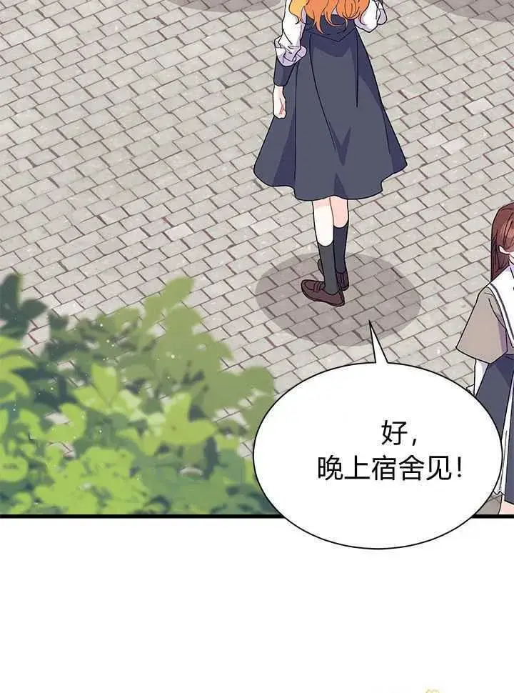 漫画《谢绝当鹊桥》第71话第106张图
