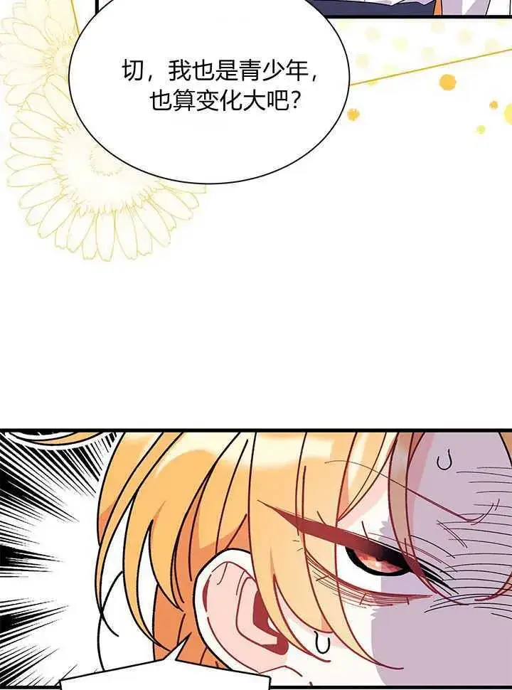 漫画《谢绝当鹊桥》第71话第108张图