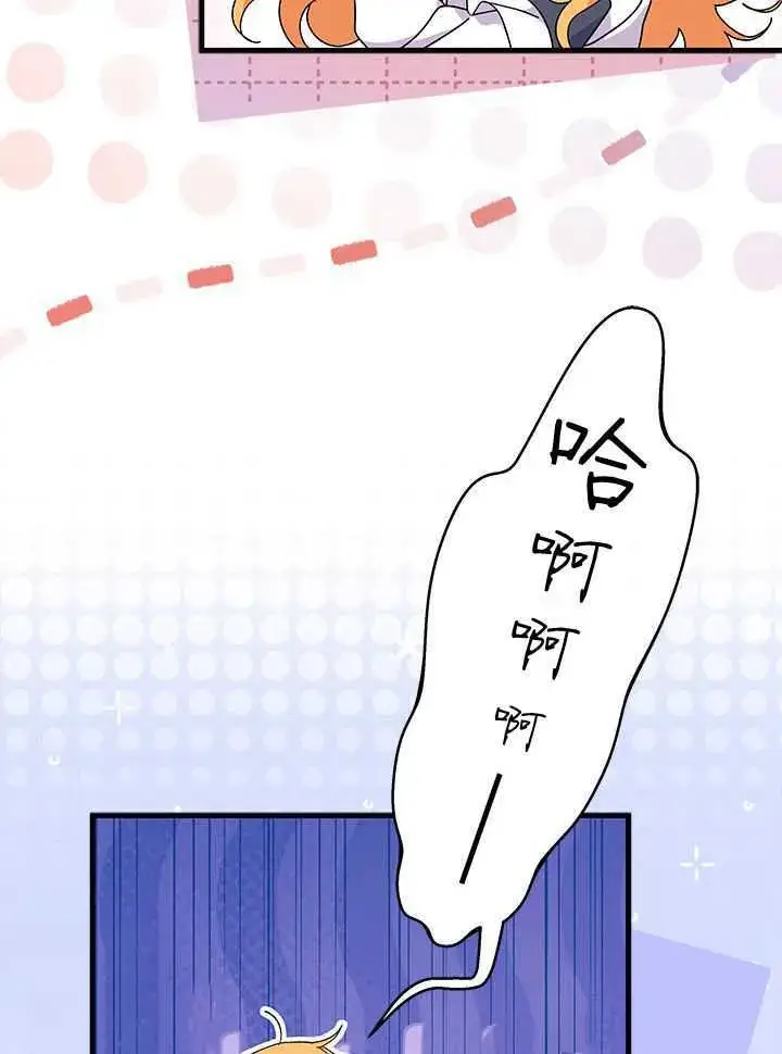 漫画《谢绝当鹊桥》第71话第112张图