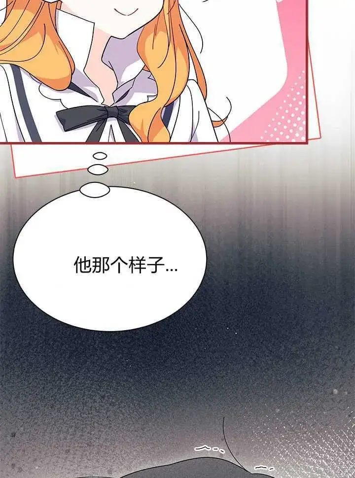漫画《谢绝当鹊桥》第71话第118张图