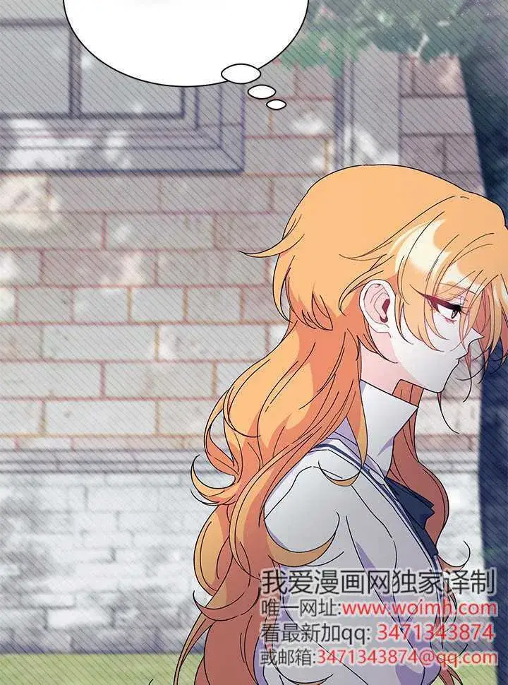 漫画《谢绝当鹊桥》第71话第122张图