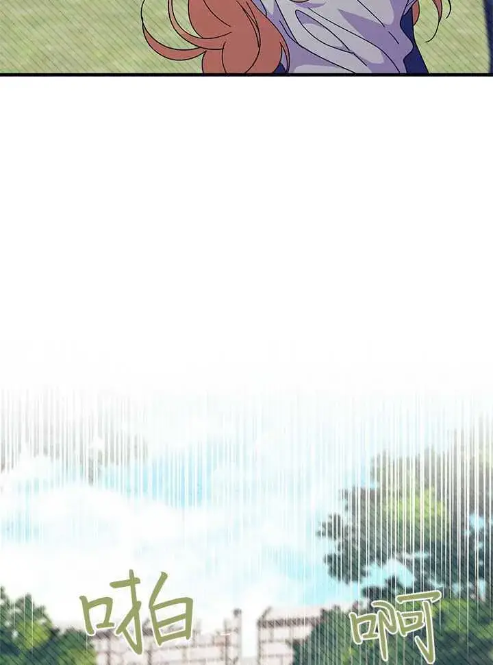 漫画《谢绝当鹊桥》第71话第123张图
