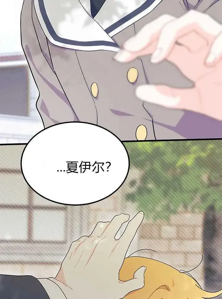 漫画《谢绝当鹊桥》第71话第127张图