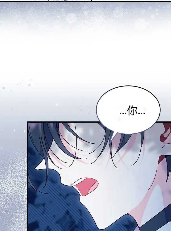 漫画《谢绝当鹊桥》第71话第17张图