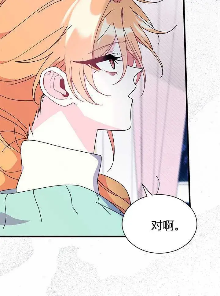 漫画《谢绝当鹊桥》第71话第19张图