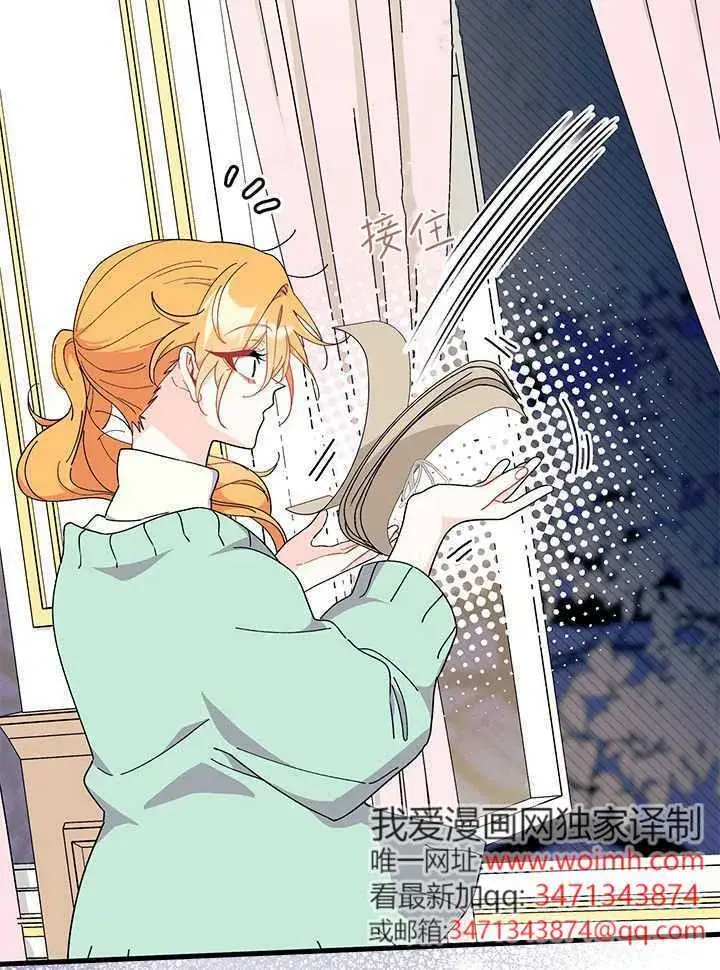 漫画《谢绝当鹊桥》第71话第22张图