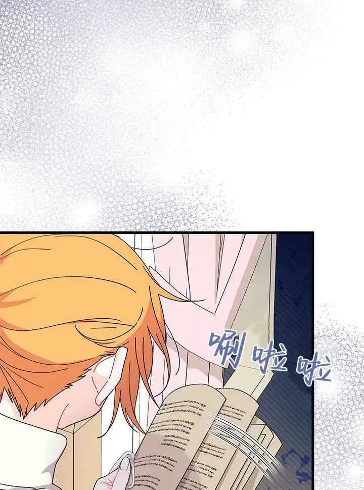漫画《谢绝当鹊桥》第71话第23张图