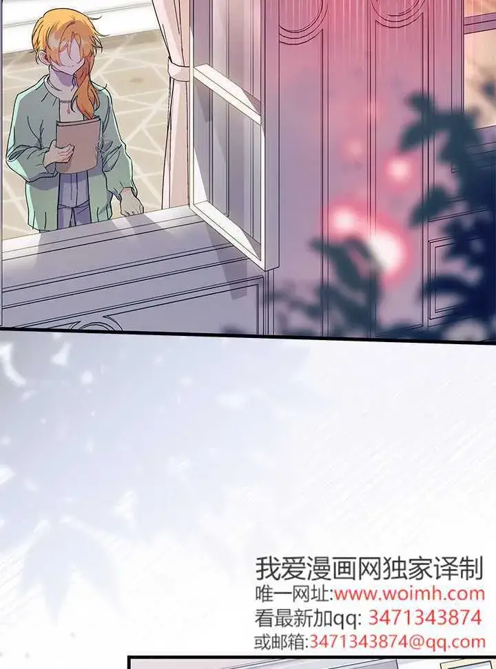 漫画《谢绝当鹊桥》第71话第32张图