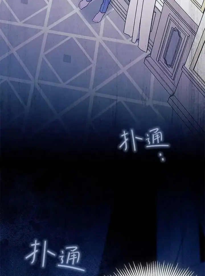 漫画《谢绝当鹊桥》第71话第35张图