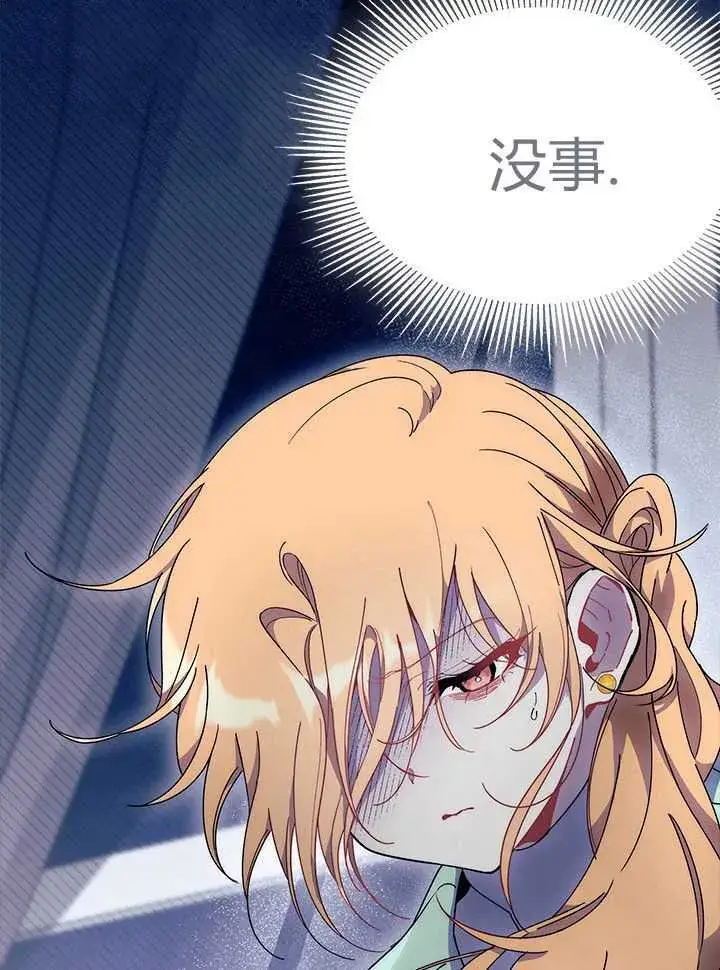 漫画《谢绝当鹊桥》第71话第36张图