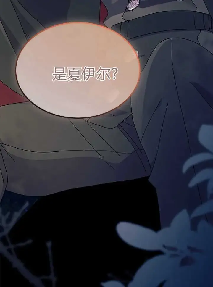 漫画《谢绝当鹊桥》第71话第4张图
