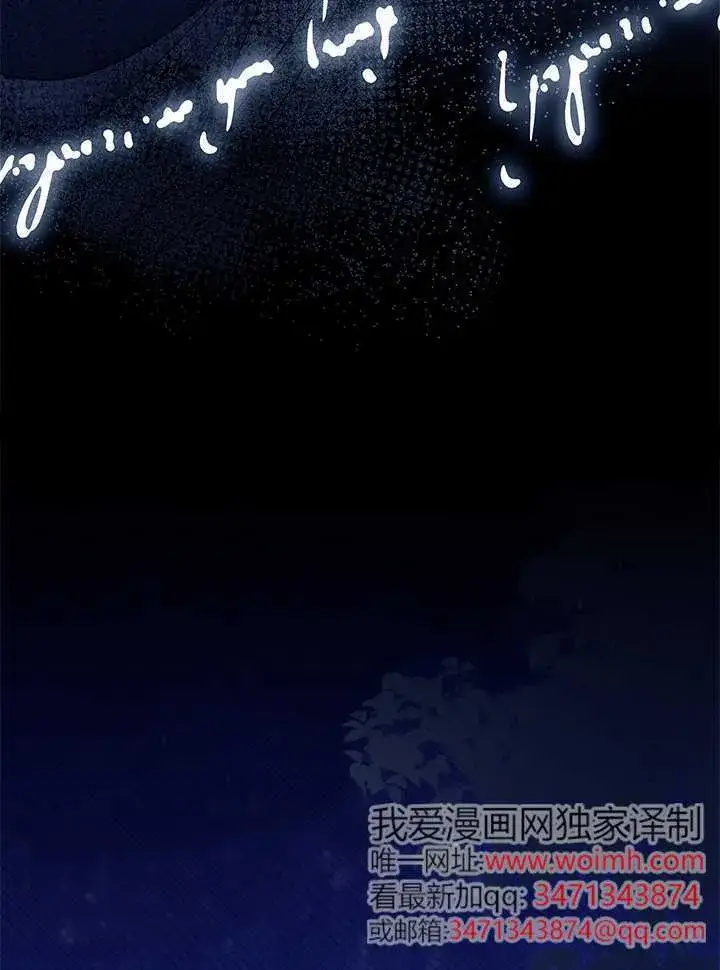 漫画《谢绝当鹊桥》第71话第49张图