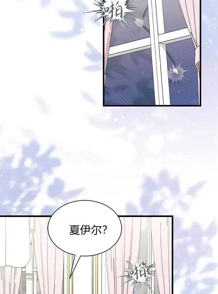 漫画《谢绝当鹊桥》第71话第57张图