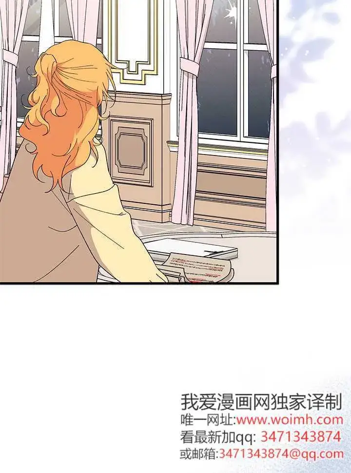 漫画《谢绝当鹊桥》第71话第58张图