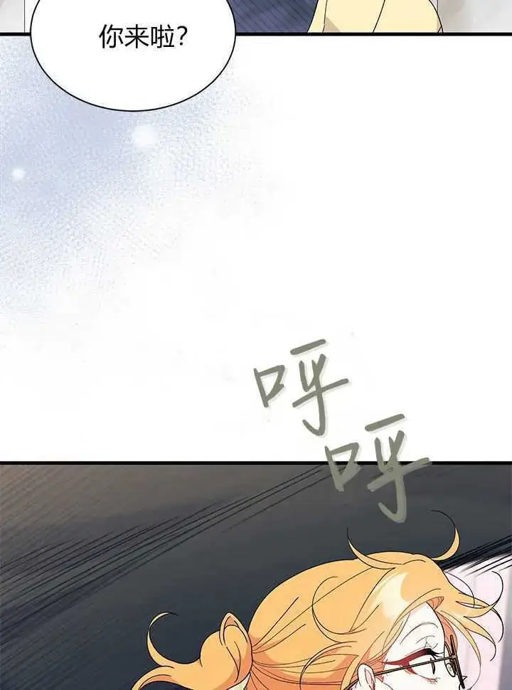 漫画《谢绝当鹊桥》第71话第60张图