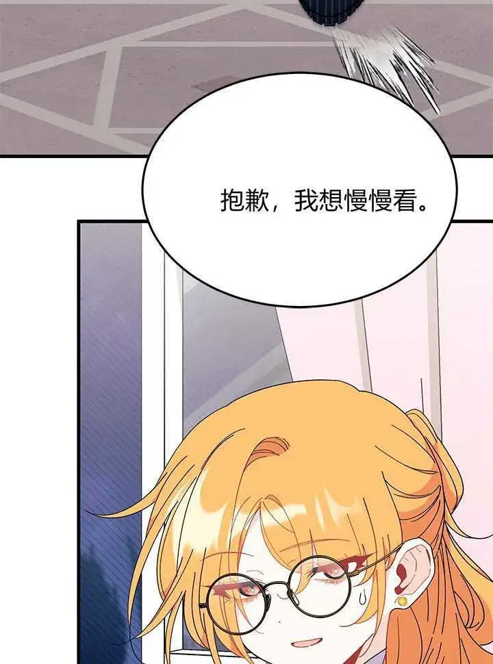 漫画《谢绝当鹊桥》第71话第64张图