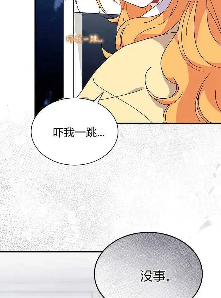 漫画《谢绝当鹊桥》第71话第65张图