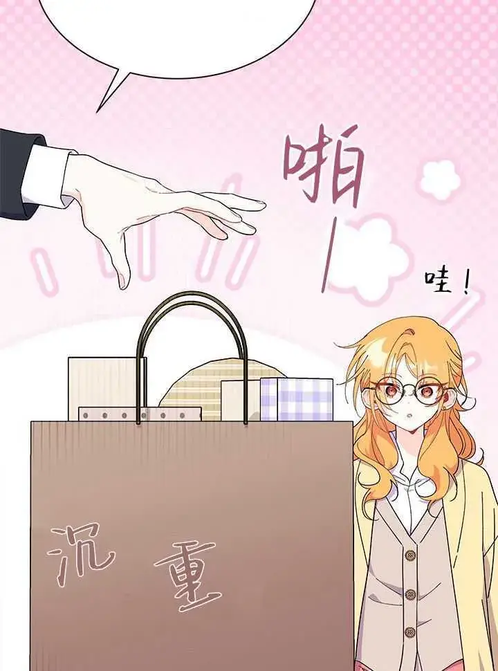 漫画《谢绝当鹊桥》第71话第70张图
