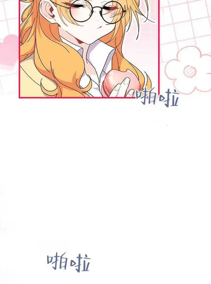 漫画《谢绝当鹊桥》第71话第74张图