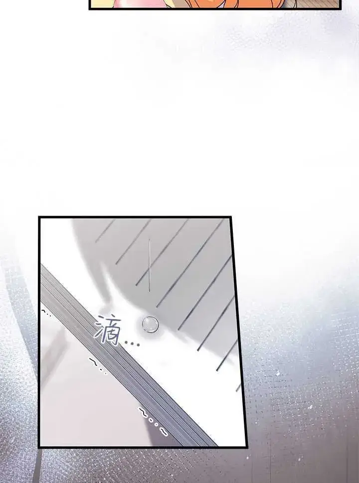 漫画《谢绝当鹊桥》第71话第76张图
