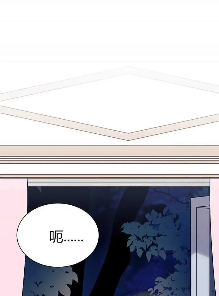 漫画《谢绝当鹊桥》第71话第8张图