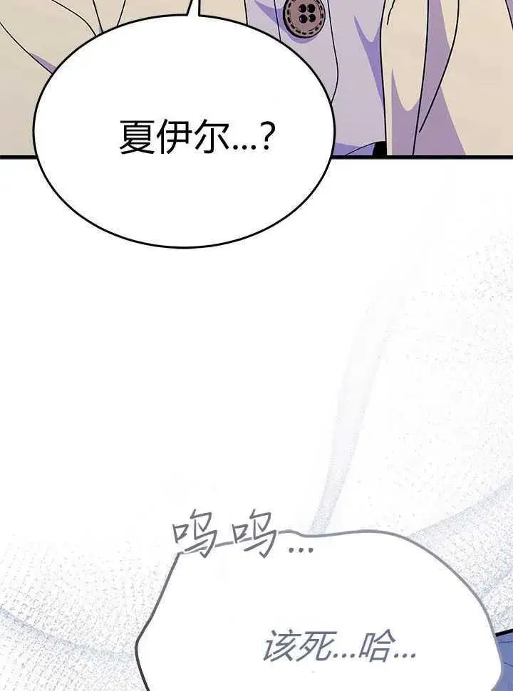 漫画《谢绝当鹊桥》第71话第82张图