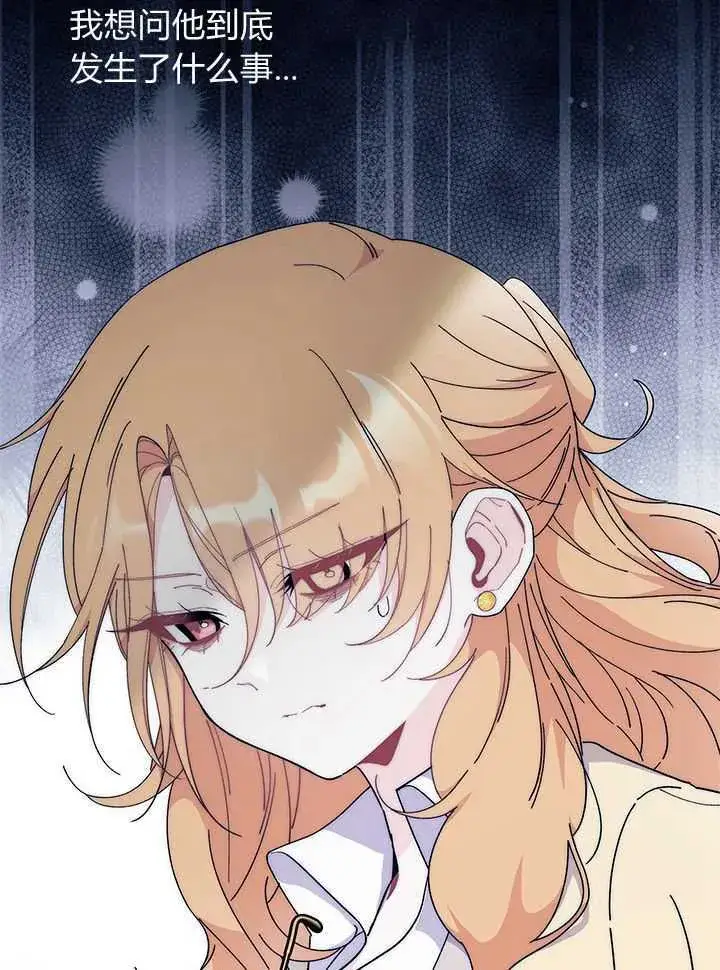 漫画《谢绝当鹊桥》第71话第91张图
