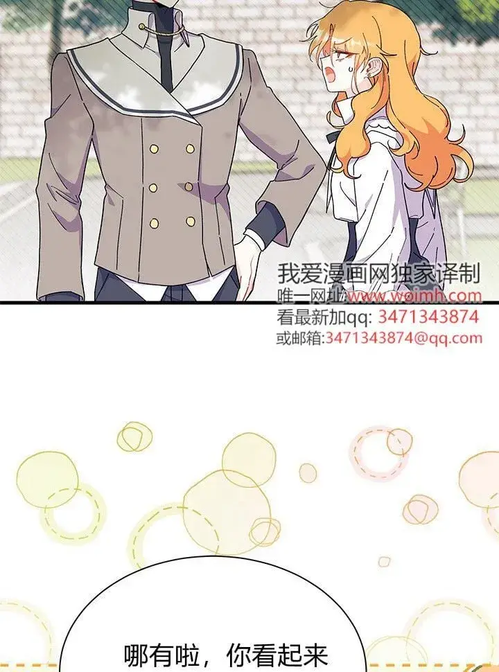《谢绝当鹊桥》第72话图10