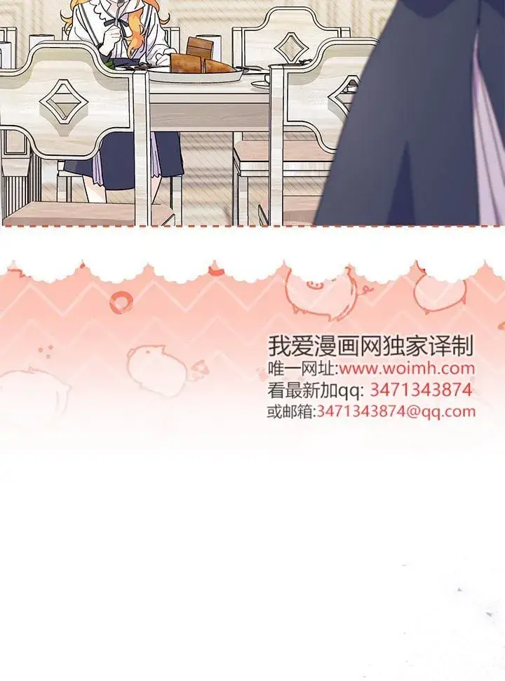 《谢绝当鹊桥》第72话图107