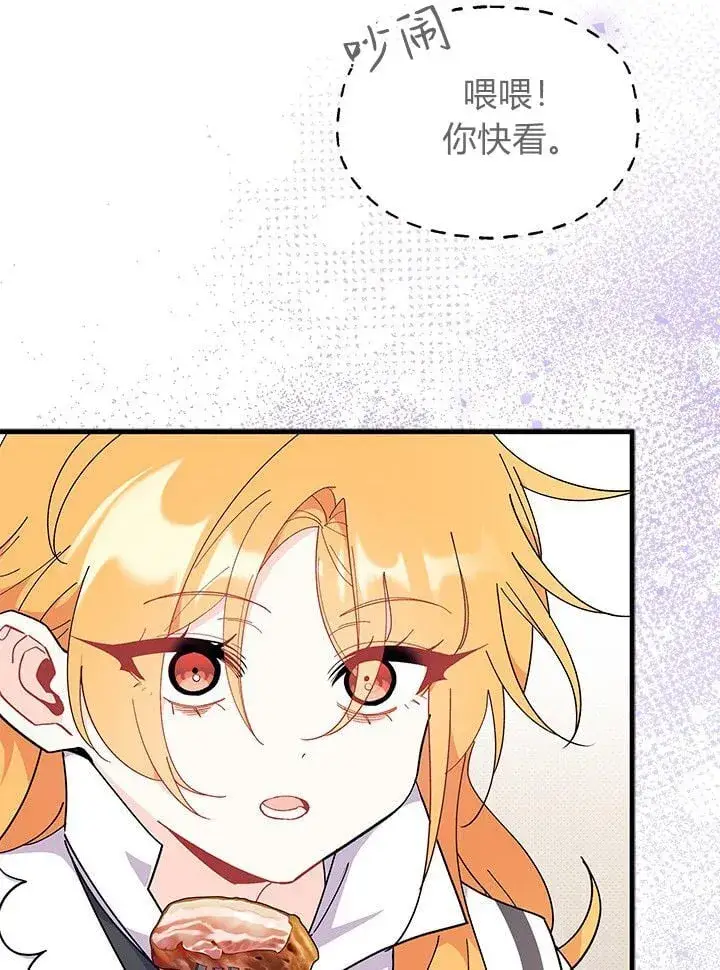 《谢绝当鹊桥》第72话图108
