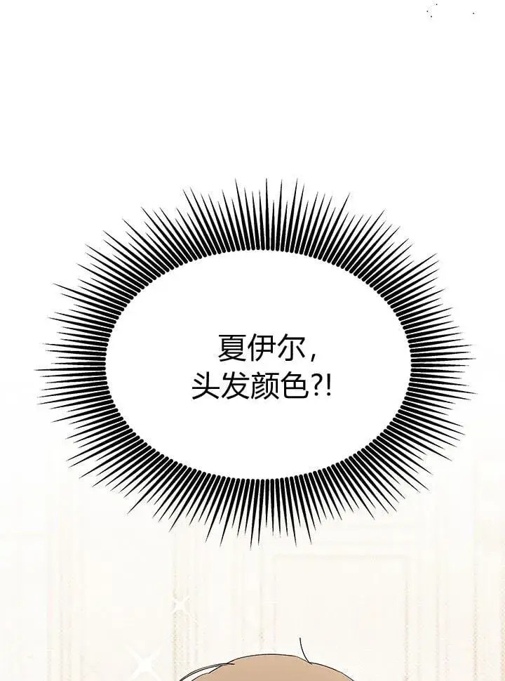 《谢绝当鹊桥》第72话图111