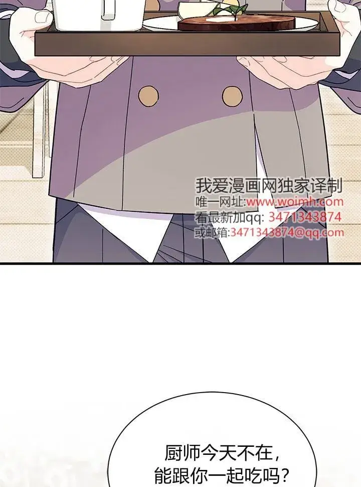 《谢绝当鹊桥》第72话图113