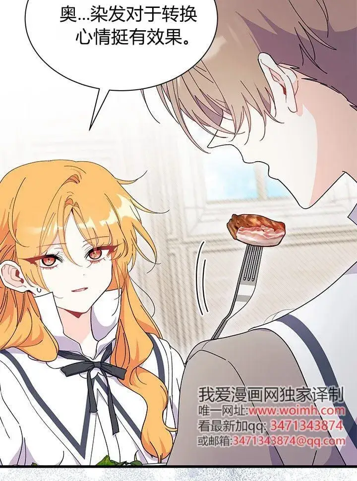 《谢绝当鹊桥》第72话图117