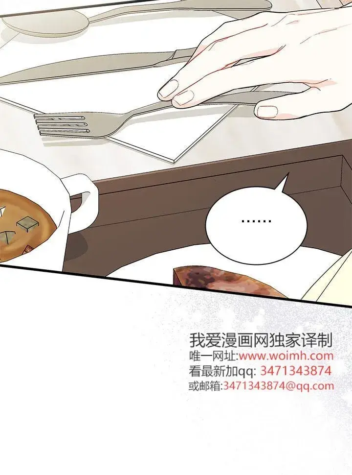 《谢绝当鹊桥》第72话图124