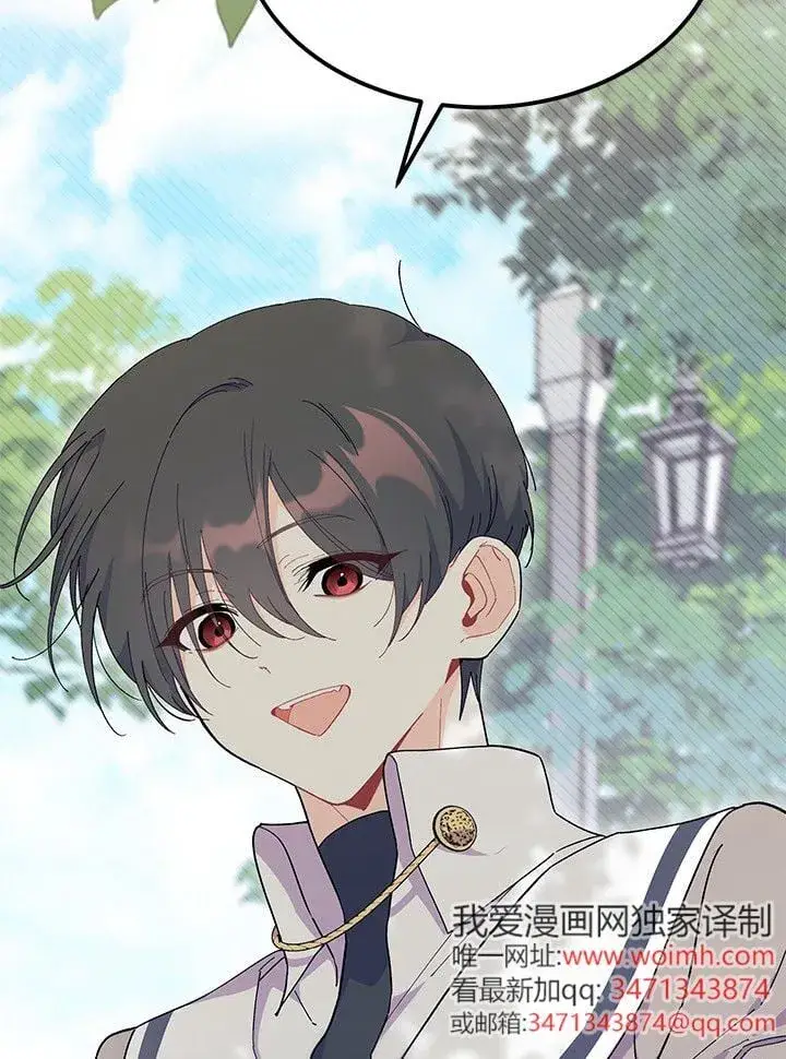 《谢绝当鹊桥》第72话图3