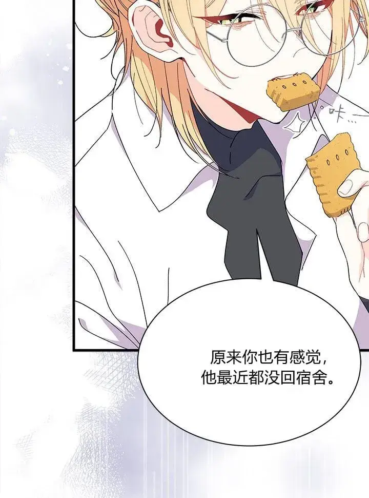 《谢绝当鹊桥》第72话图35